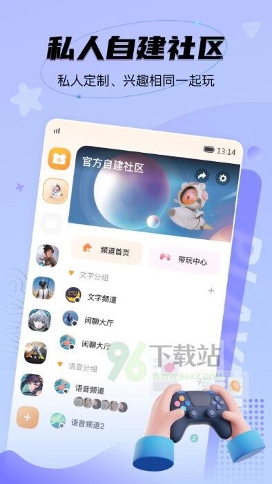 NN游戏社区手机版截图1