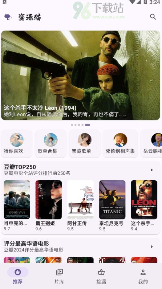 资源猫影视app安卓版截图1
