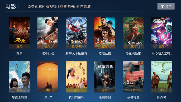 蓝鹰影院TV版截图1