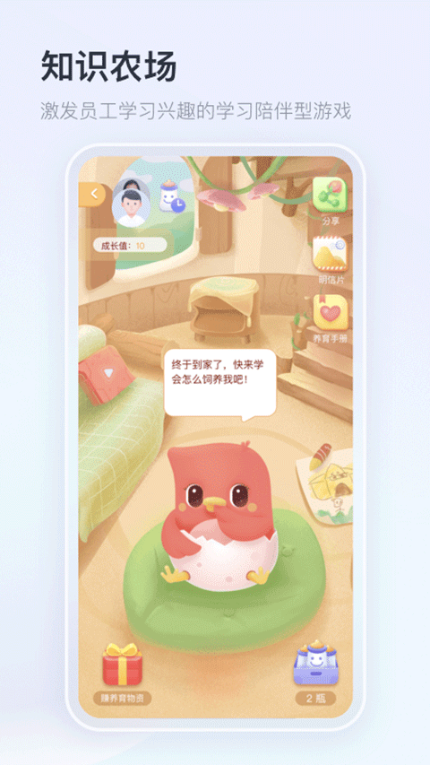 平安知鸟培训平台官方版截图1