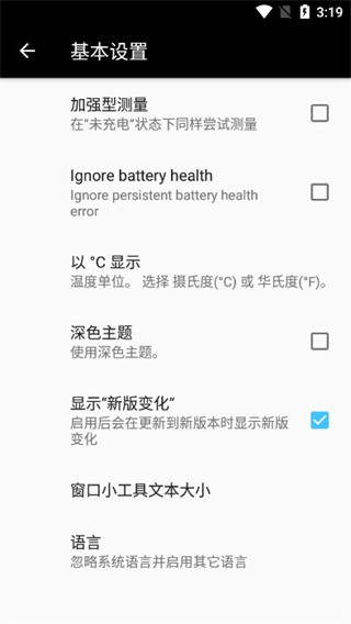Ampere充电测评app截图1