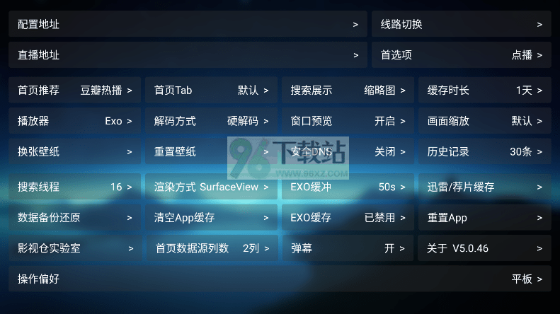 欧歌影视官方版截图1
