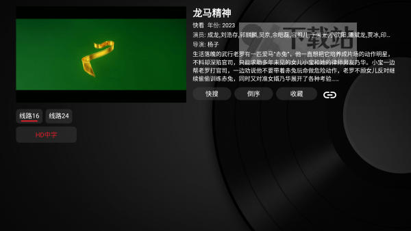 喵影视TV最新版本截图1