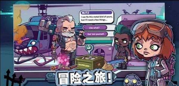 僵尸特工(Zombies)安卓版截图1