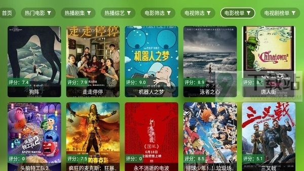 OK影视proTV版本截图1