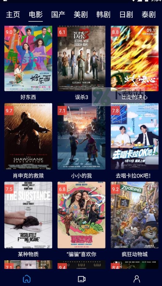 黑猫影视最新版截图1