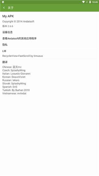 my apk安装包提取工具手机版截图1