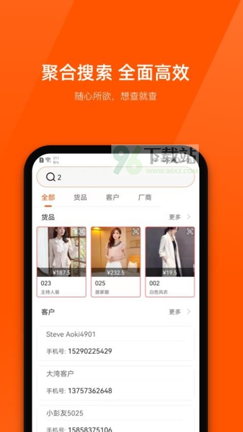 商陆花官方版截图1