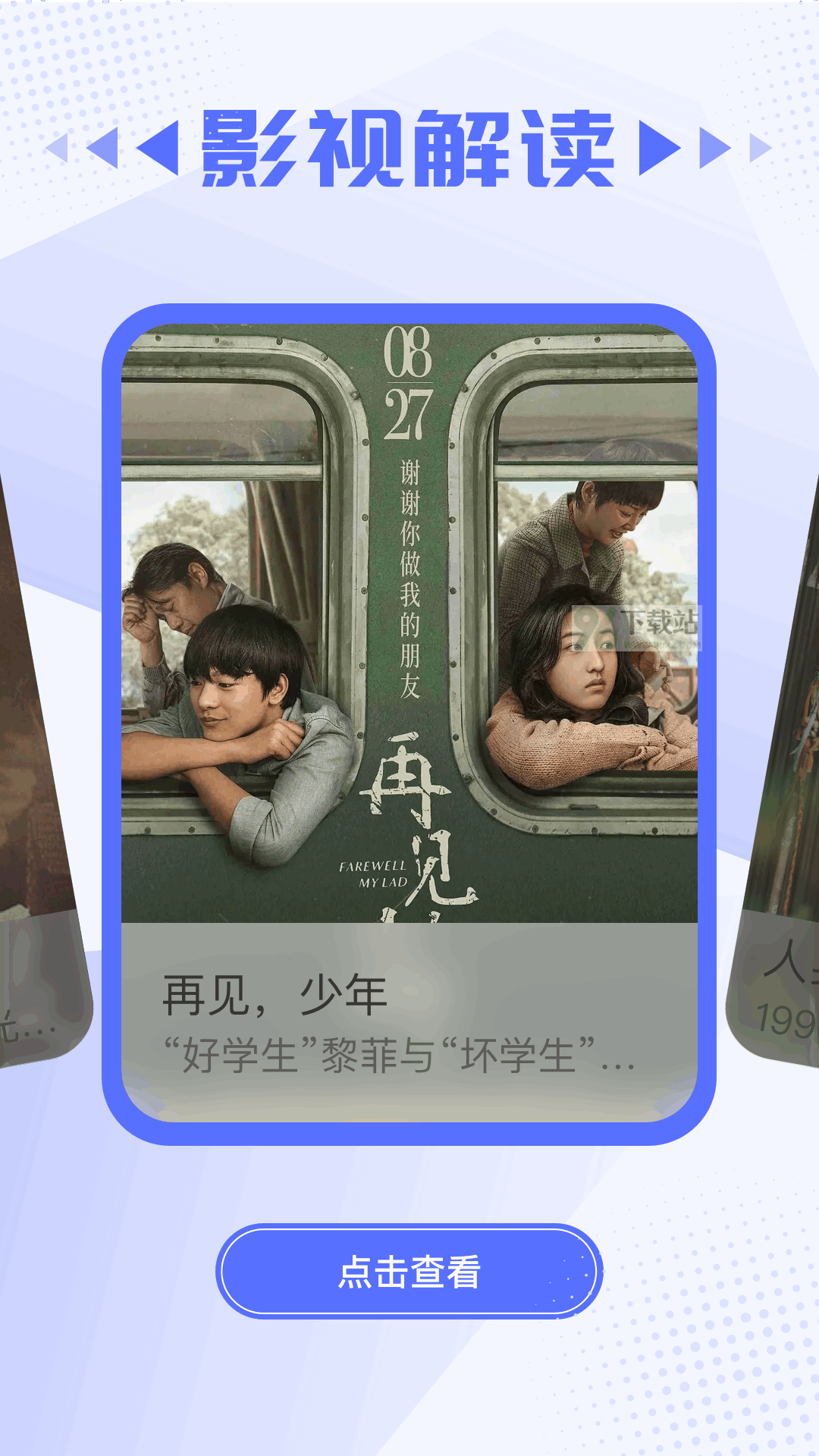 茄子视频官方正版截图1
