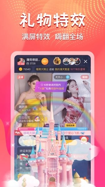 艾可直播官方最新版截图1