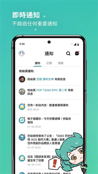 巴哈姆特官方版截图1