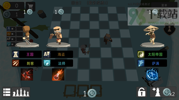 英雄自走棋官方版截图1