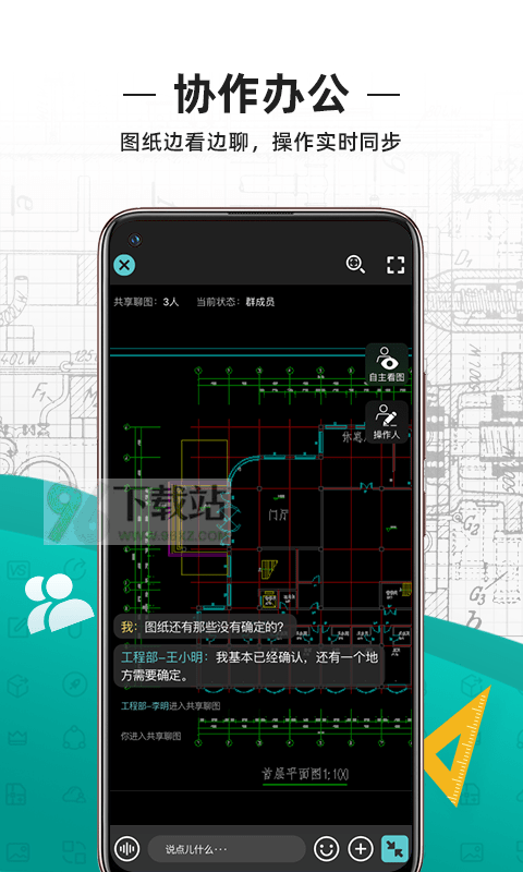 cad看图王手机版截图1