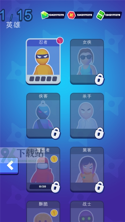 潜行大师官方版截图1