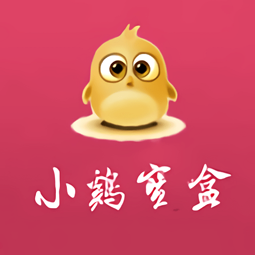 小鸡宝盒apk安装包