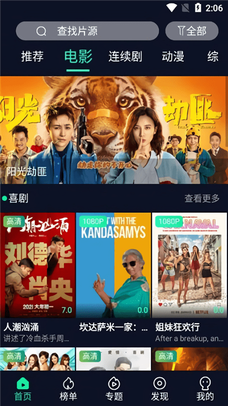 小鸡宝盒apk安装包截图1