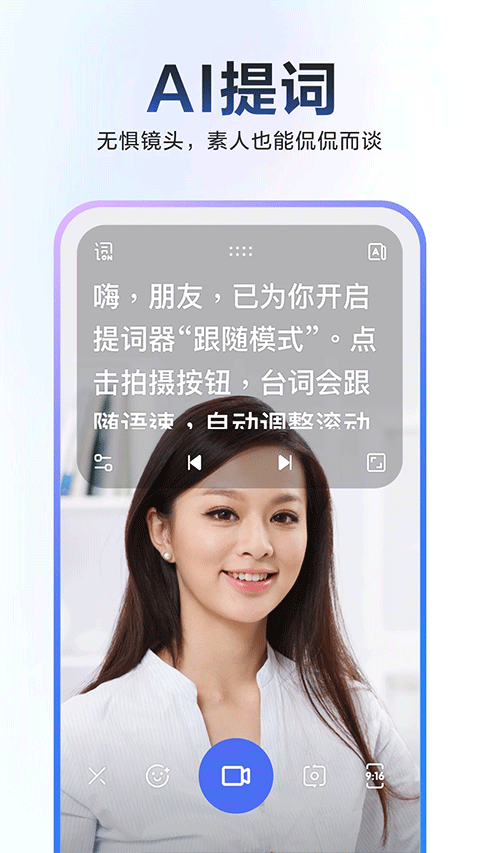 度加剪辑手机版截图1