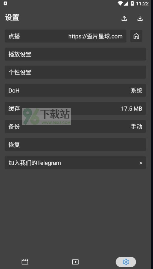 歪片星球app截图1