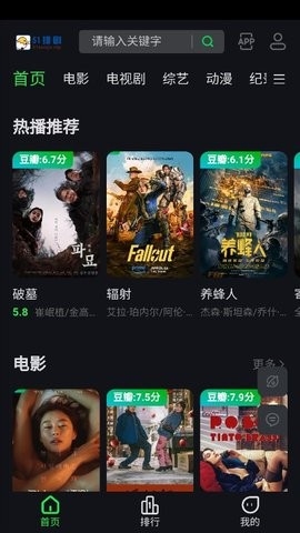 51搜剧官方版截图1