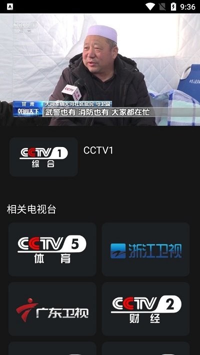 影视tv官方版截图1