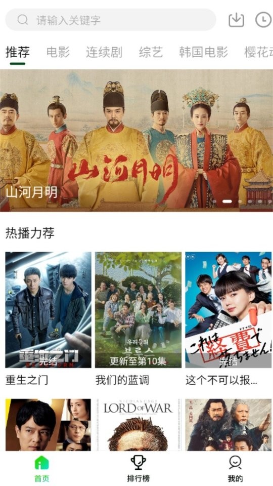 爱迪影视官方正版截图1