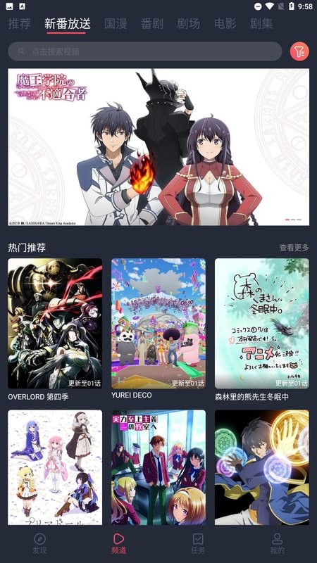 次元站动漫官方正版截图1