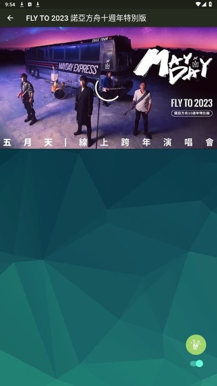 相信演唱会app截图1