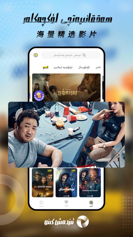 izdax维语app官方版截图1