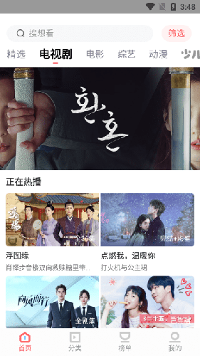 武德影视app截图1