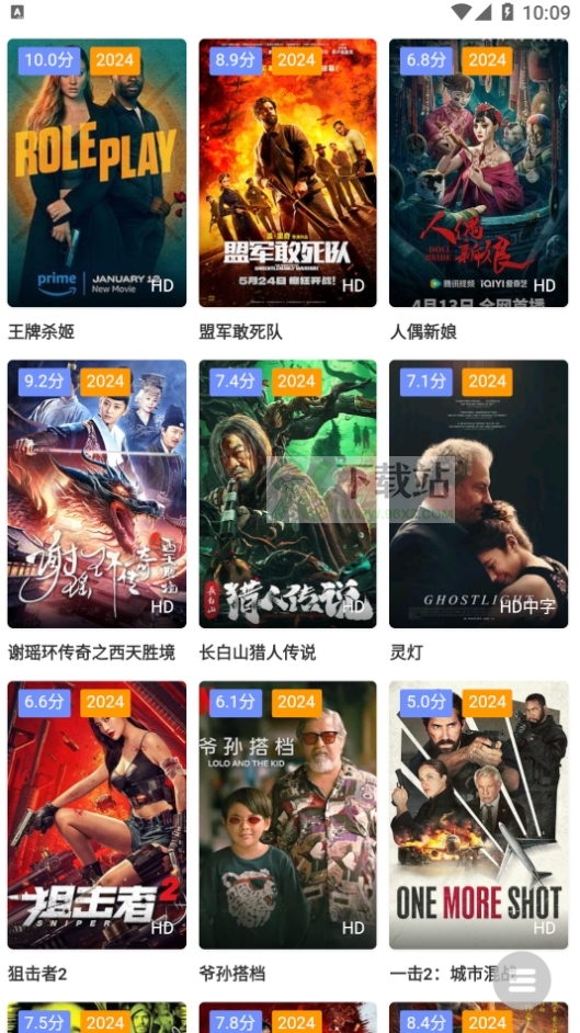宝全影视竖屏版截图1