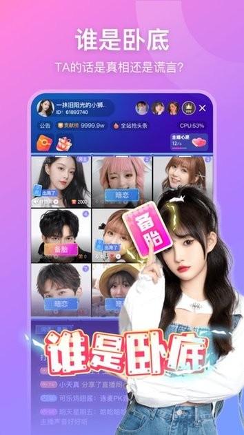 比心直播手机客户端截图1