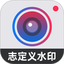 自定义水印相机APP