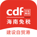 cdf海南免税(又名中免海南)app