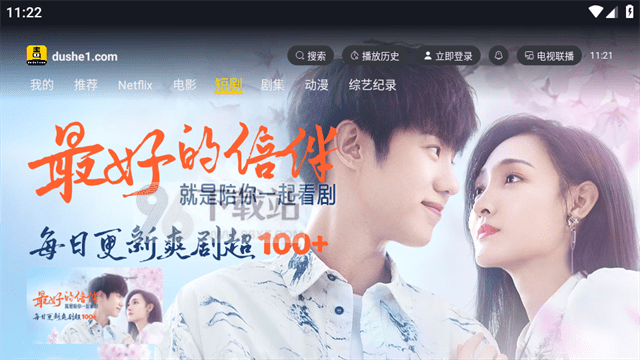 毒舌电影tv版截图1
