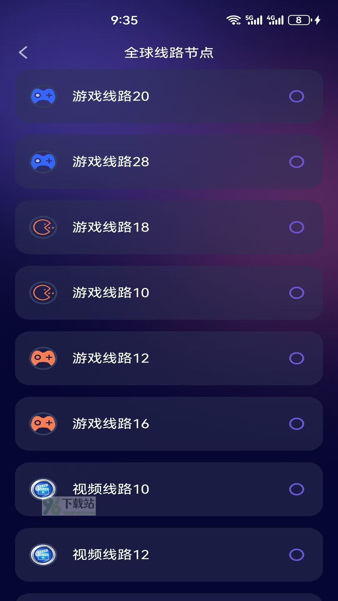 黑洞加速器手机版截图1