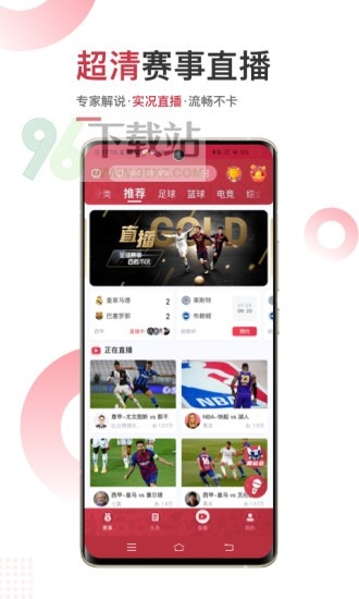 斗球直播官方版截图1