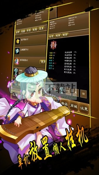 降龙群侠传最新版截图1