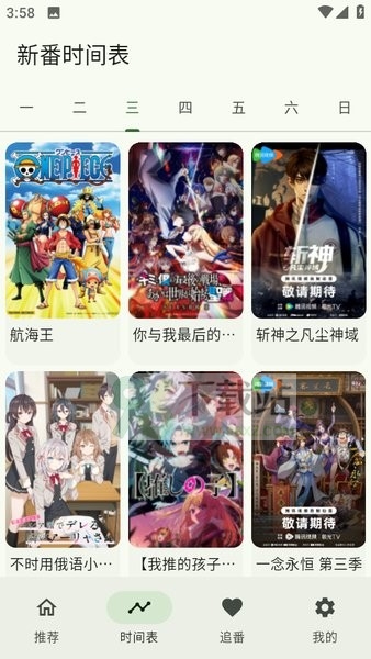 kazumi安卓纯净版截图1