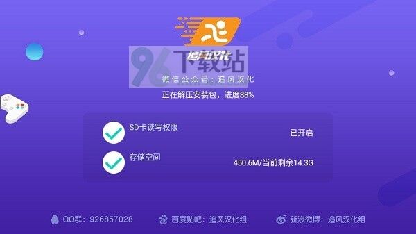 圣光之徒汉化版截图1