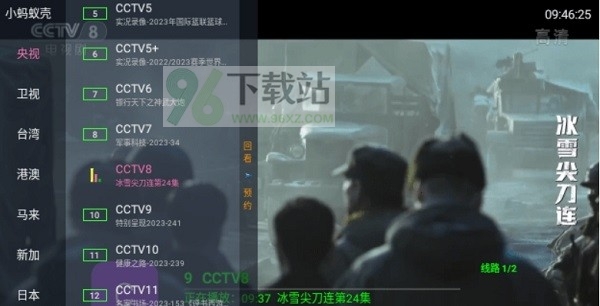 狐妖TV电视版截图1