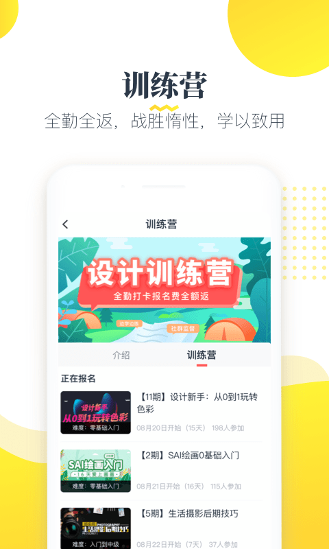 虎课网手机版截图1
