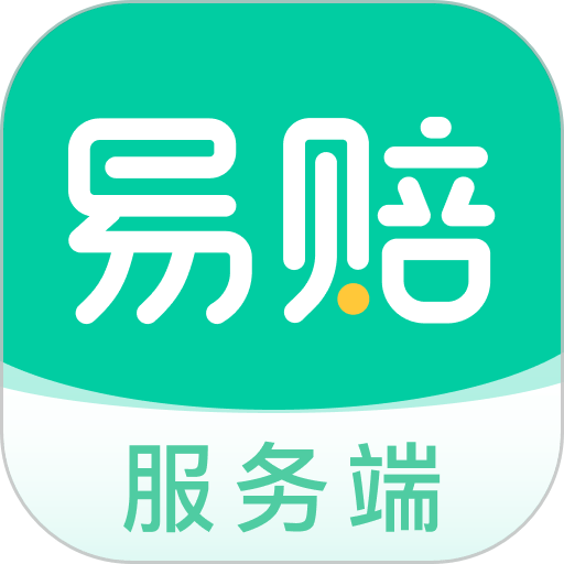 易赔服务端app