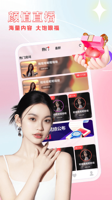名模直播app截图1