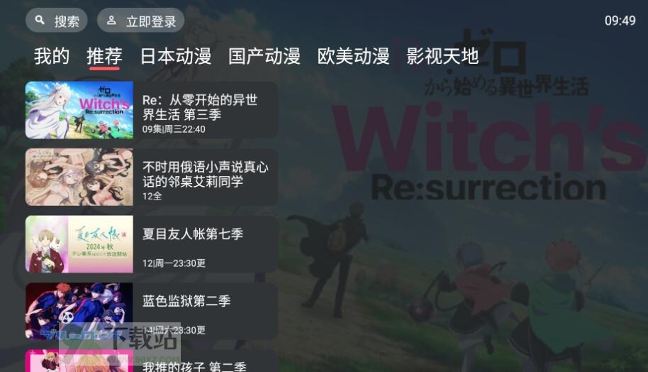 CliCli动漫电视版截图1