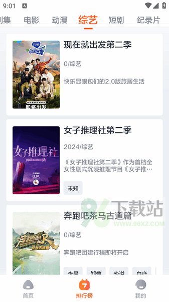 影迷tv手机版截图1