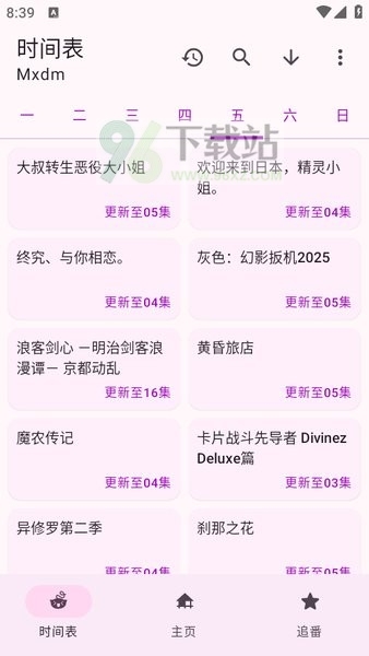 Anime动漫安卓版截图1
