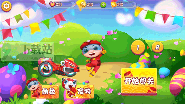 猪猪侠之竞速小英雄官方版截图1
