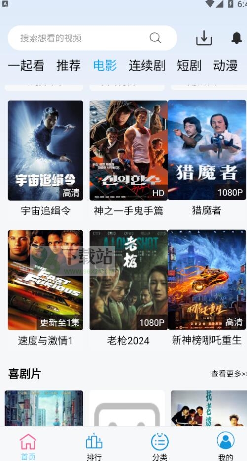 边缘视频app截图1