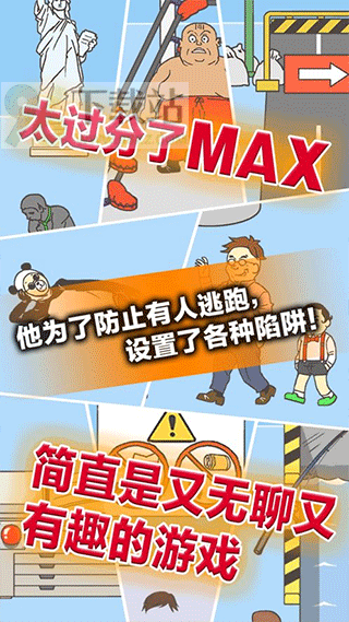 逃离公司3(Ditching Work3)最新版截图1