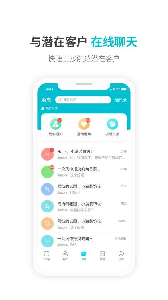 一起装app截图1